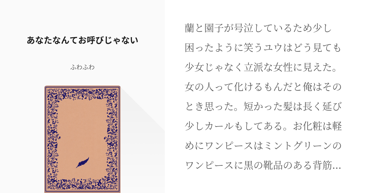 2 あなたなんてお呼びじゃない 赤井秀一に捨てられた少女はレオナのお嫁さんになりました 今さら来な Pixiv