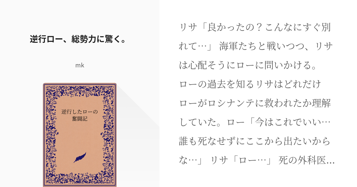 コミュニケーション 監査 展示会 ワンピース ロー 逆行 安心 拮抗 制約