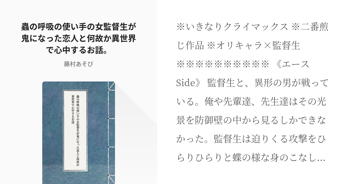 Twst夢 クロスオーバー 蟲の呼吸の使い手の女監督生が鬼になった恋人と何故か異世界で心中するお話 Pixiv