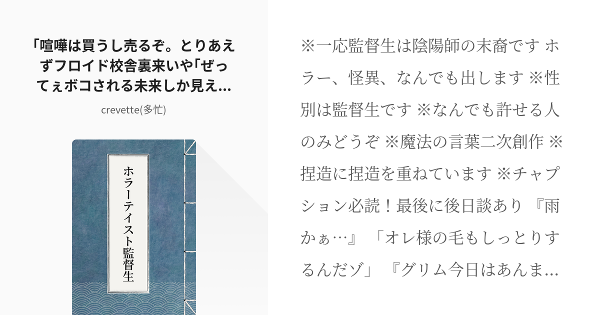 29 喧嘩は買うし売るぞ とりあえずフロイド校舎裏来いや ぜってぇボコされる未来しか見えないんで辞め Pixiv