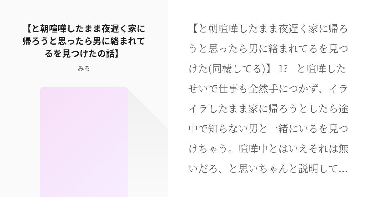 ヒプマイ夢 Hpmiプラス と朝喧嘩したまま夜遅く家に帰ろうと思ったら男に絡まれてる を見つけた Pixiv