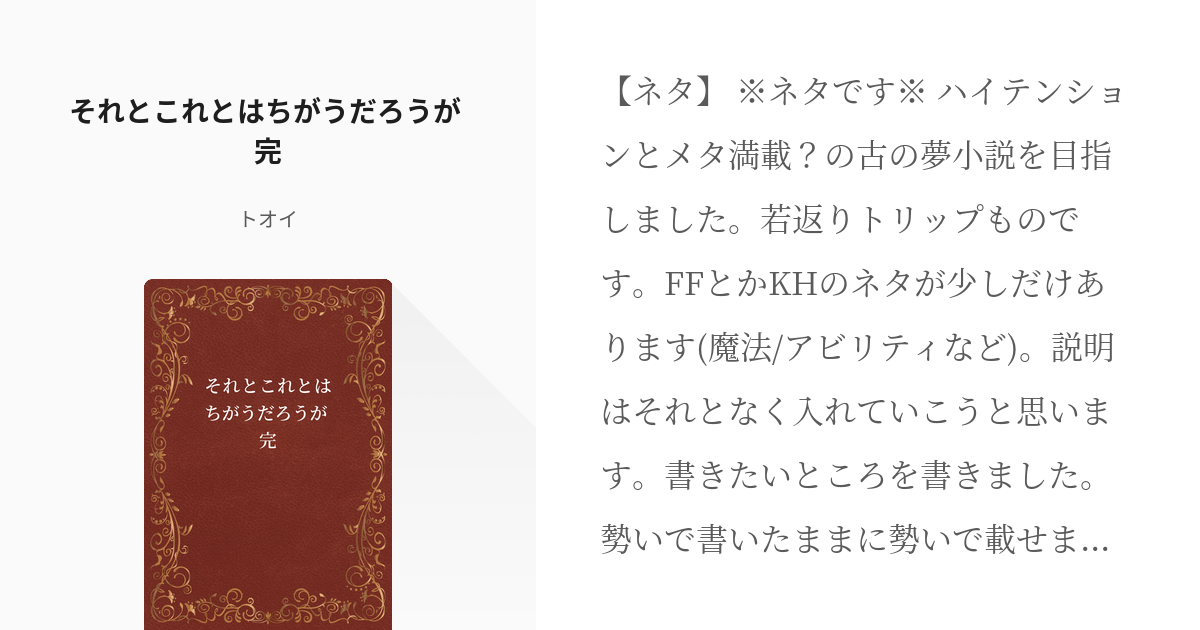 16 それとこれとはちがうだろうが 完 今更hの方の魔法学校にトリップするネタ トオイ プロフ Pixiv