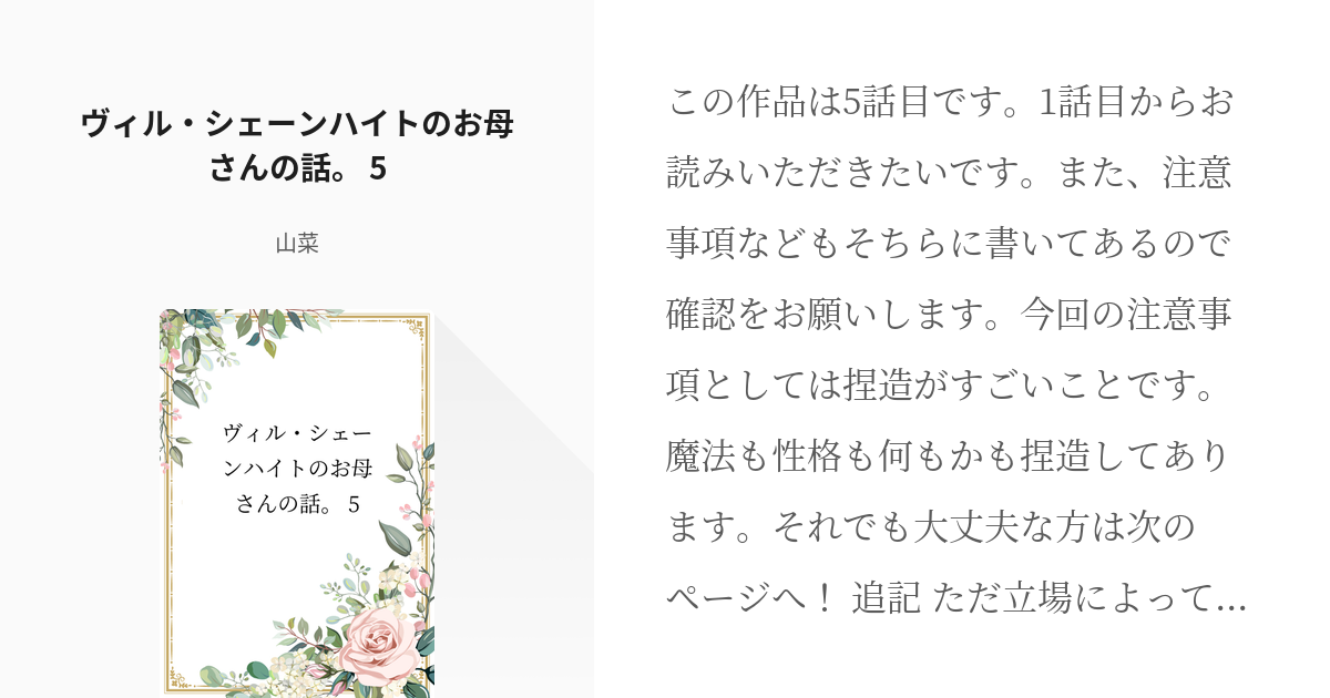 ある女医さんに会いたくて ヴァイスシュヴァルツ コナン 安室 降谷+