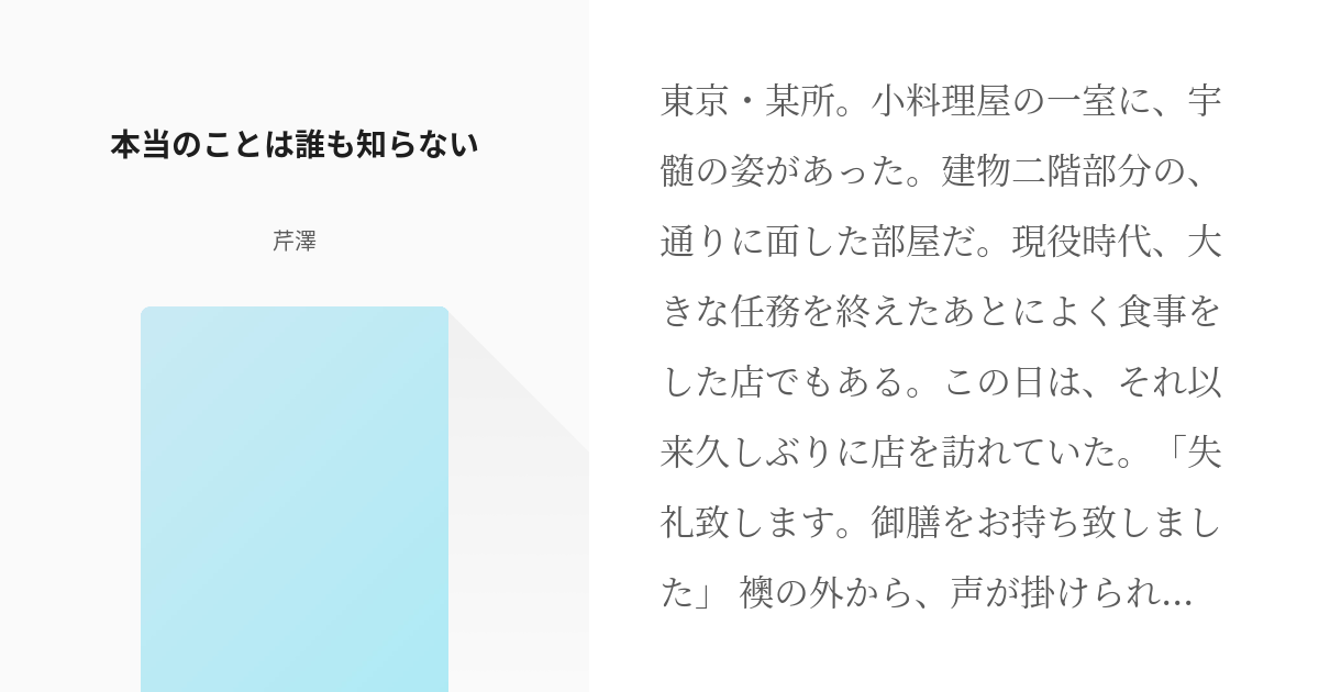 腐滅の刃 腐滅の刃小説100users入り 本当のことは誰も知らない りんの小説 Pixiv