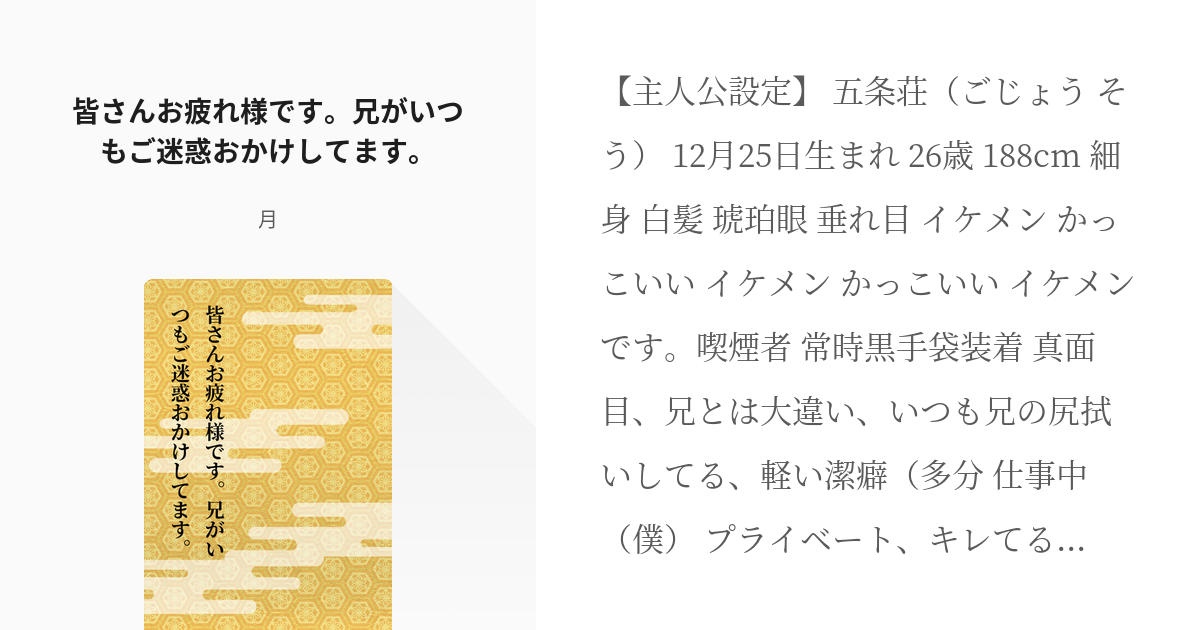 2 皆さんお疲れ様です 兄がいつもご迷惑おかけしてます 皆さんお疲れ様です 兄がいつもご迷惑おか Pixiv