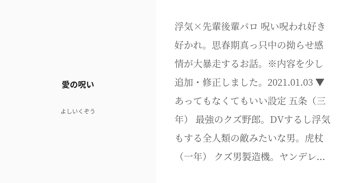 高等呪術】呪い代扞 呪い 不倫 浮気 恋愛 金運 トラブル - その他