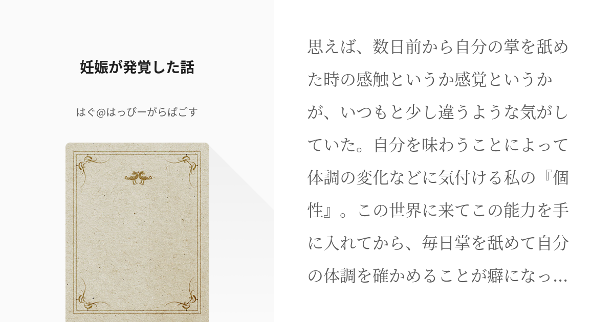 7 妊娠が発覚した話 爆豪勝己と結婚したらこうなった はぐ はっぴーがらぱごすの小説シリーズ Pixiv