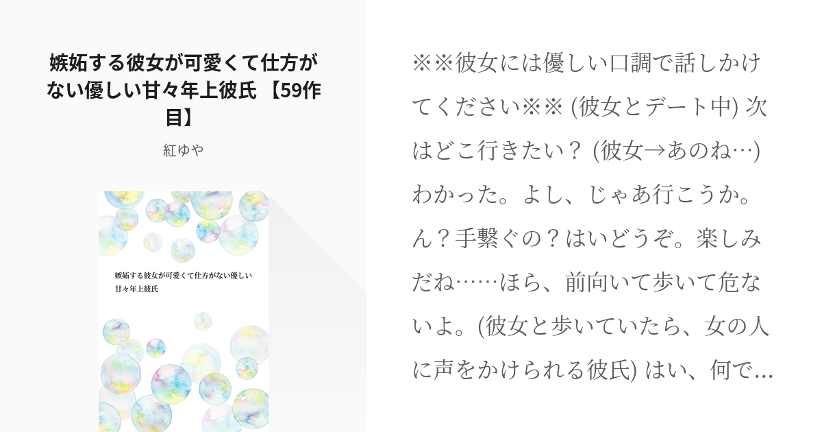 嫉妬 可愛い 仕方がない 優しい甘々年上彼氏 地図 手繋ぎ 意地悪 嫉妬する彼女が可愛くて仕方がない Pixiv