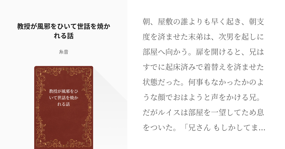 ウィリアム ジェームズ モリアーティ 憂国のモリアーティ小説300users入り 教授が風邪をひいて Pixiv