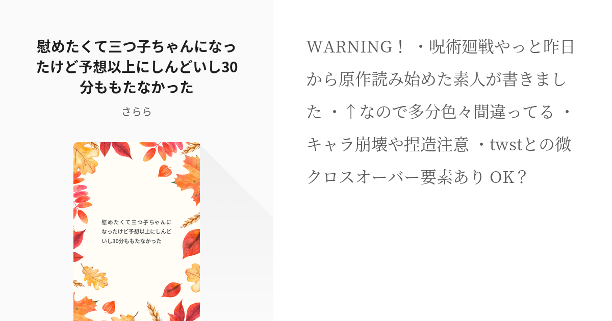 4 慰めたくて三つ子ちゃんになったけど予想以上にしんどいし30分ももた