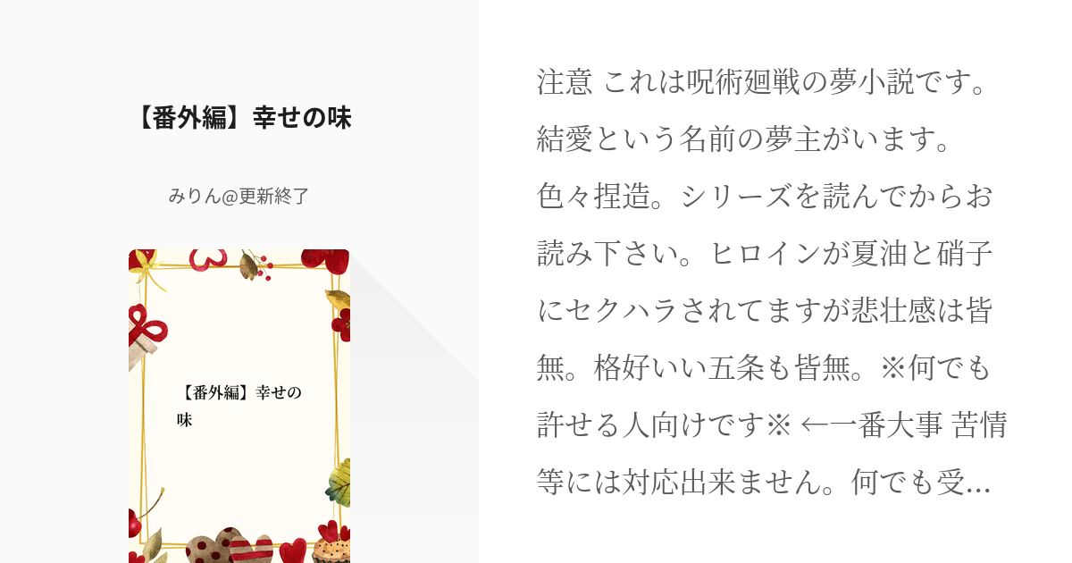 3 【番外編】幸せの味 | さしすに愛されすぎてセクハラされてるのに気づいてないゆるい系ヒロインの話 - pixiv