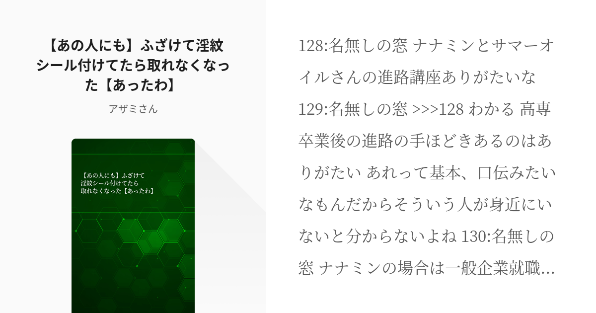 紋合わせあそび 2枚 セット - その他