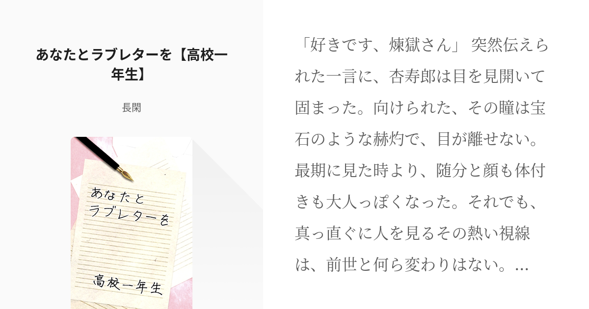 高校の入学式でもらったラブレター - 本