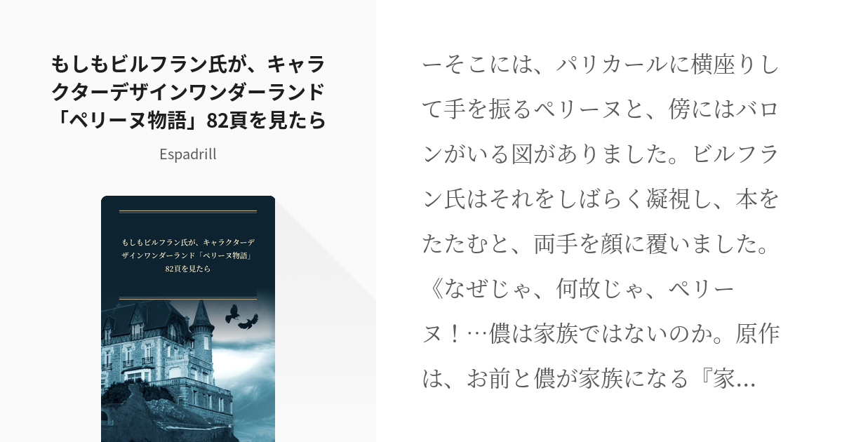 ペリーヌ物語 テオドール もしもビルフラン氏が キャラクターデザインワンダーランド ペリーヌ物語 8 Pixiv