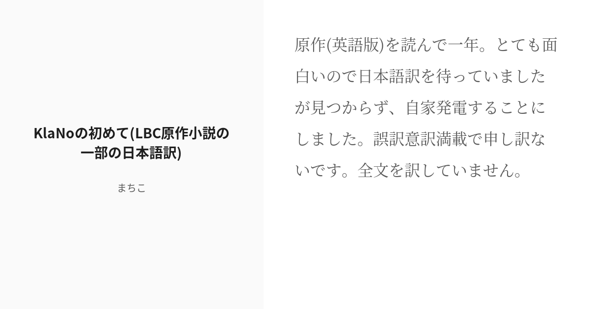 セット販売】タイ語原作小説☆LBCスピンオフ・2巻セット☆KlaNo☆Nic 