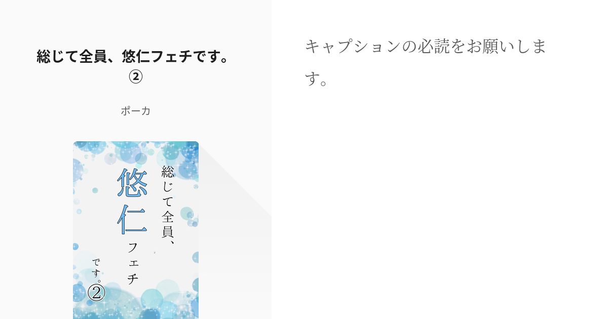 2 総じて全員、悠仁フェチです。② | お好きな場所は何処でしょう