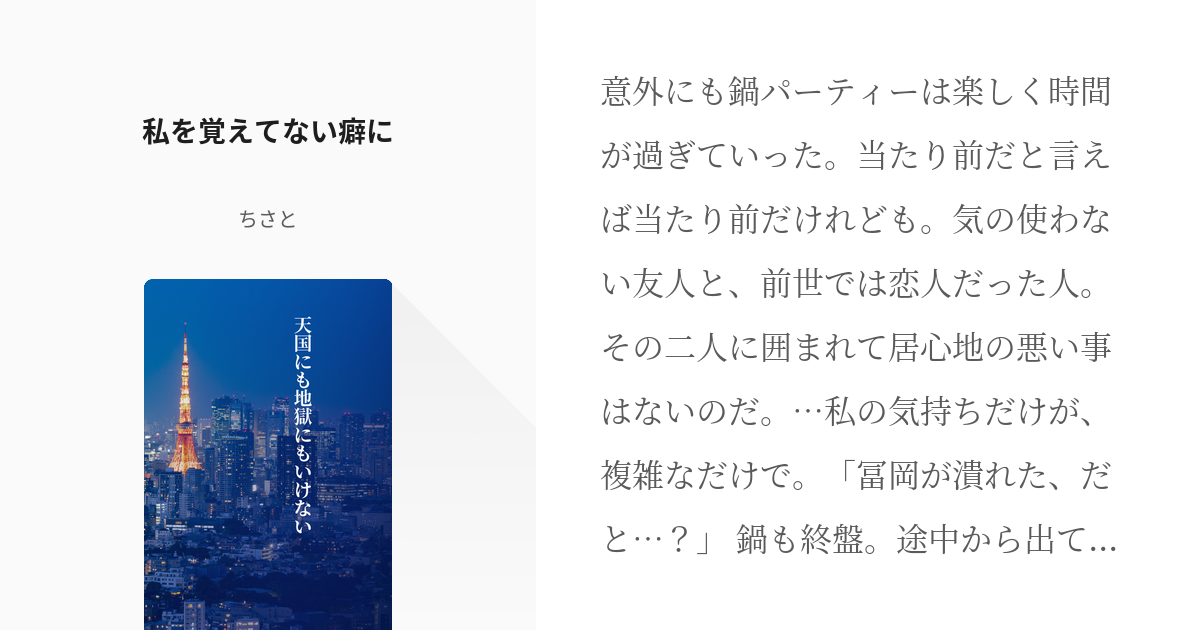 道を求めて : 憂国の七つの提言 - 本