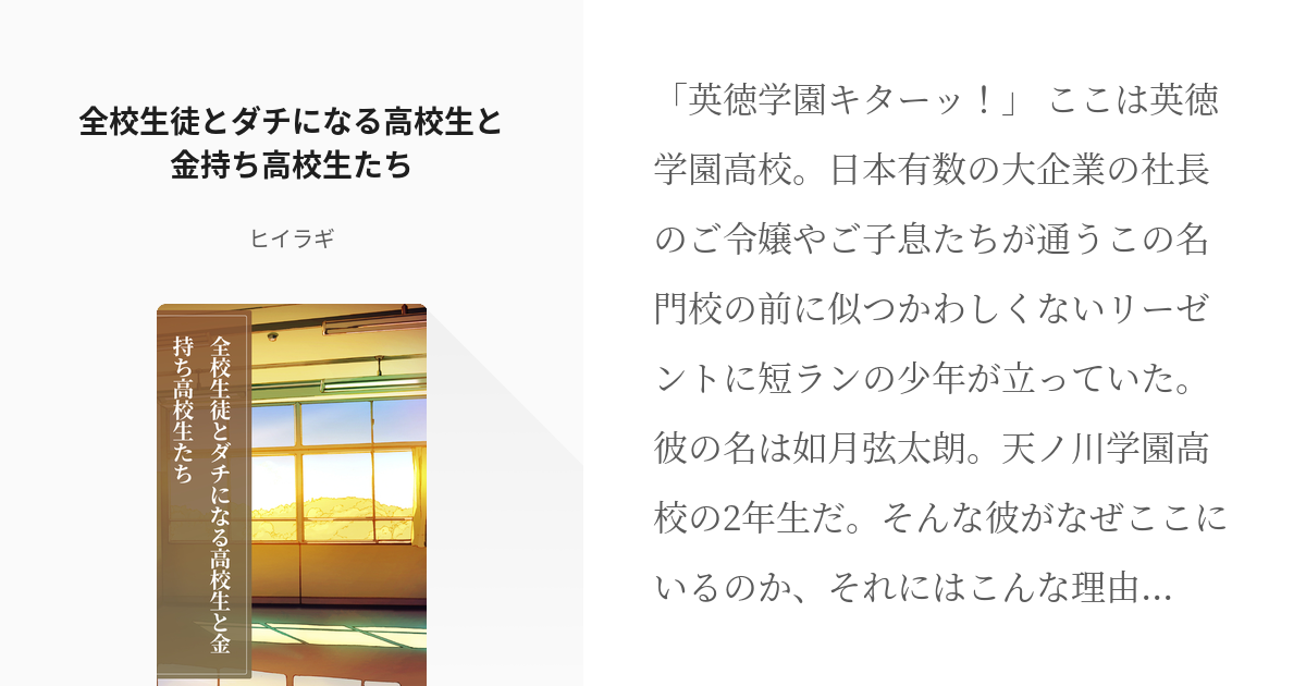 仮面ライダーフォーゼ クロスオーバー 全校生徒とダチになる高校生と金持ち高校生たち ヒイラギの小 Pixiv