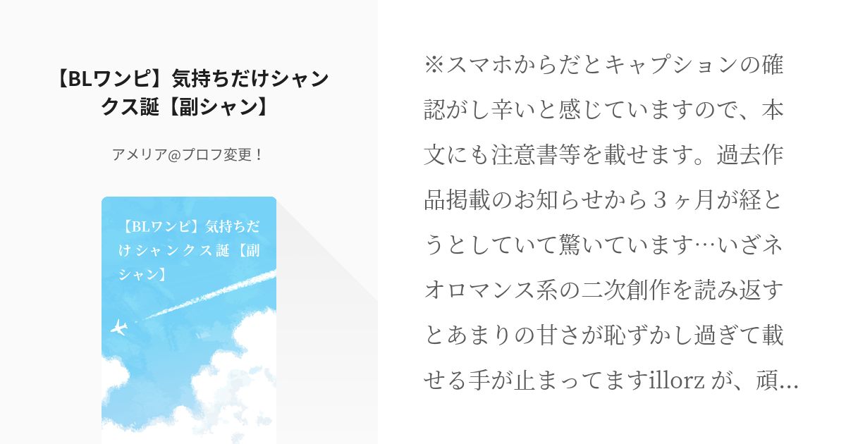 副シャン ベン ベックマン Blワンピ 気持ちだけシャンクス誕 副シャン アメリア プロフ変 Pixiv