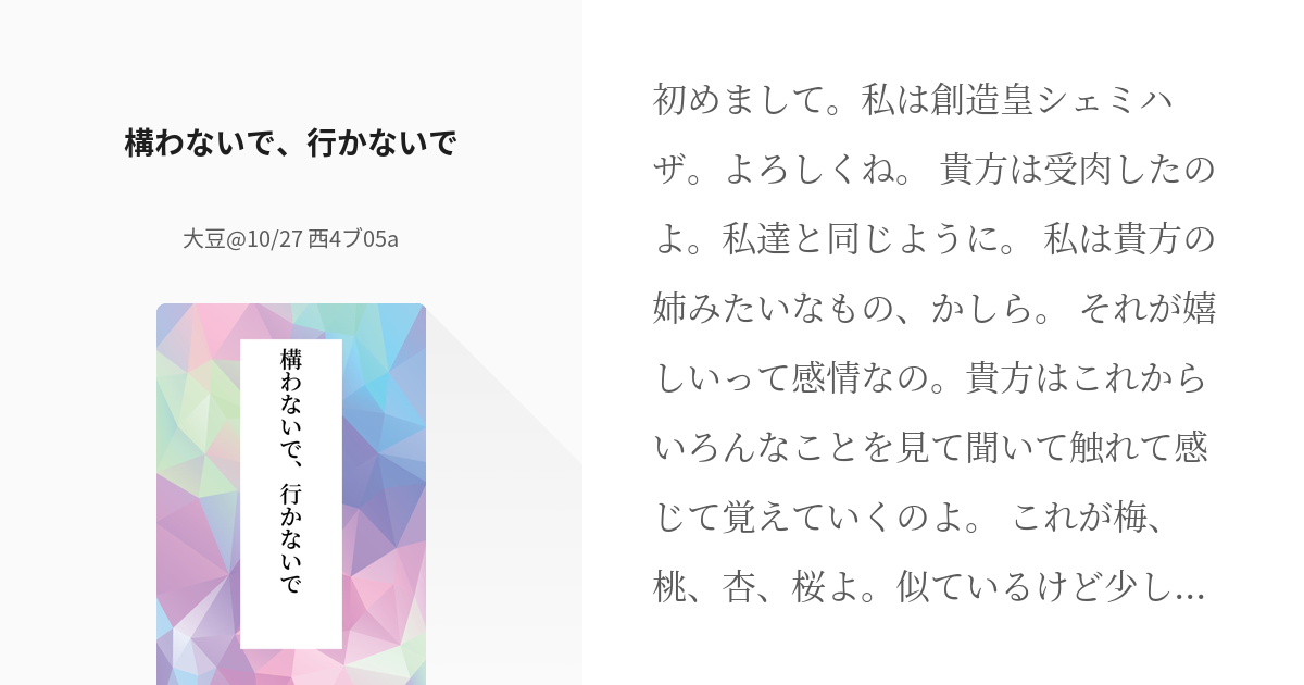 青の祓魔師 シェミハザ 構わないで 行かないで コリラの小説 Pixiv