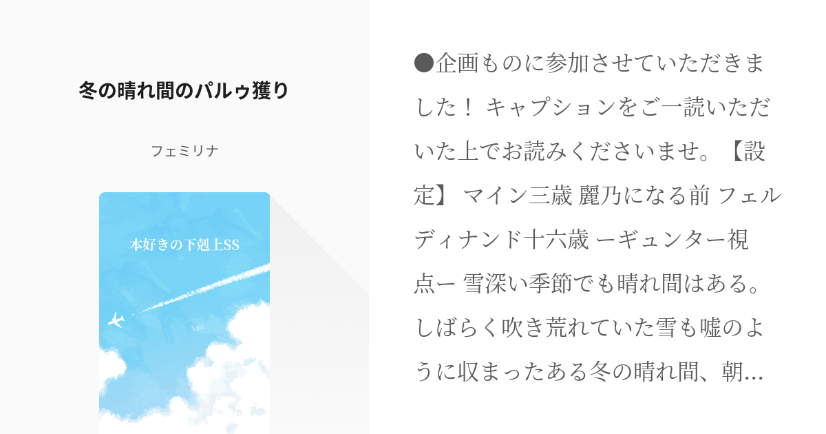 偽りの晴れ間 上 - エンタメ その他