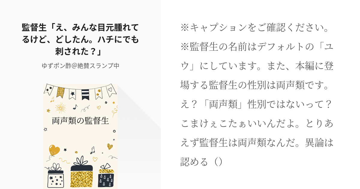 1 監督生 え みんな目元腫れてるけど どしたん ハチにでも刺された 両声類の監督生 ゆず Pixiv