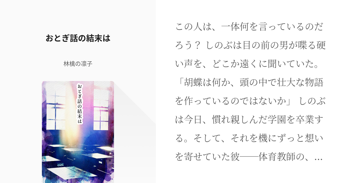 凛の凛子＊様 リクエスト 2点 まとめ商品