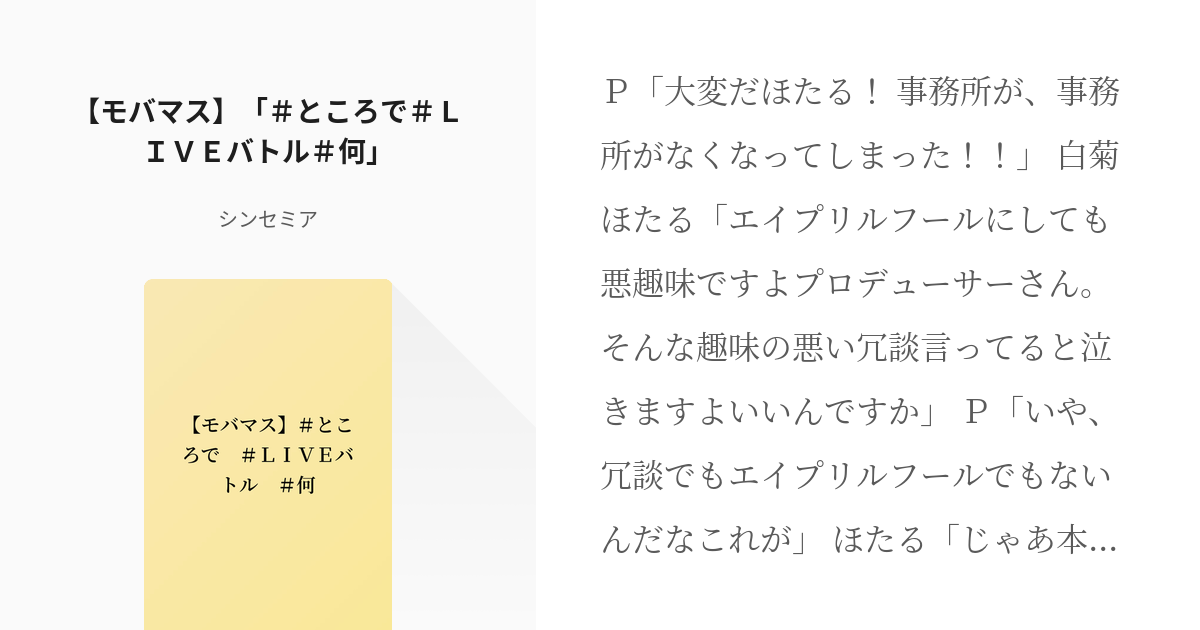 アイドルマスターシンデレラガールズ 辻野あかり モバマス ところで ｌｉｖｅバトル 何 Pixiv