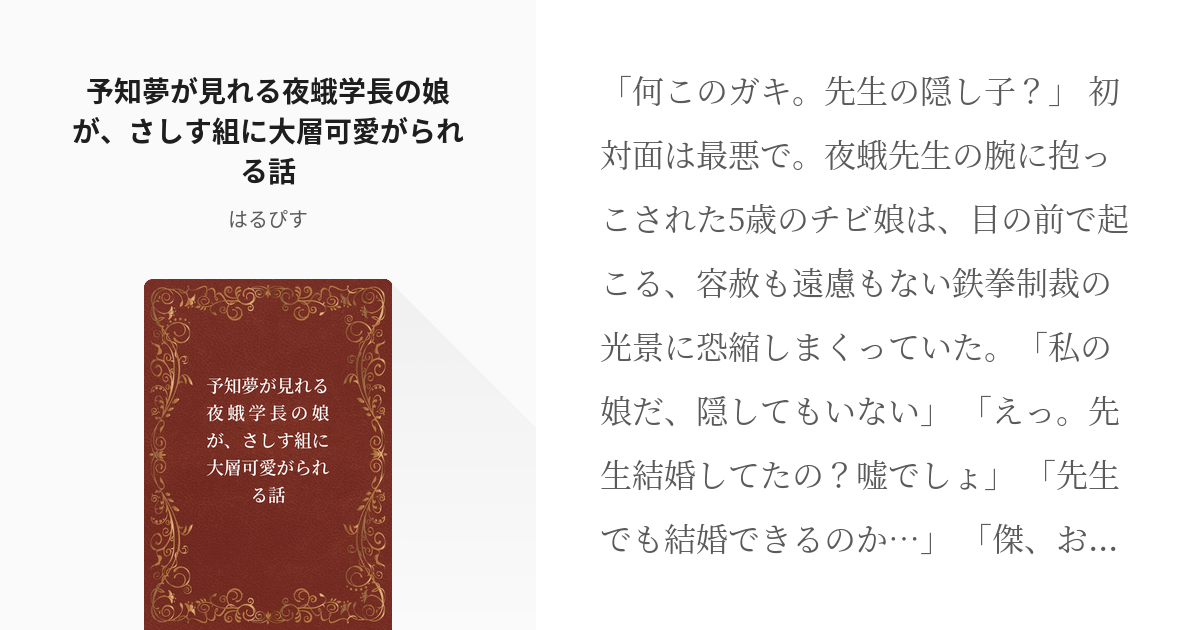 予知夢 靴がない ショップ