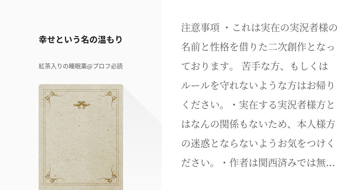 3 幸せという名の温もり | リクエスト - 紅茶入りの睡眠薬@プロフ必読