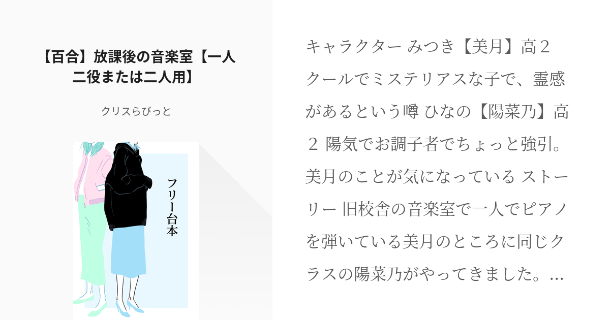 片想い 第一話・第二話台本鈴木浩介 - その他