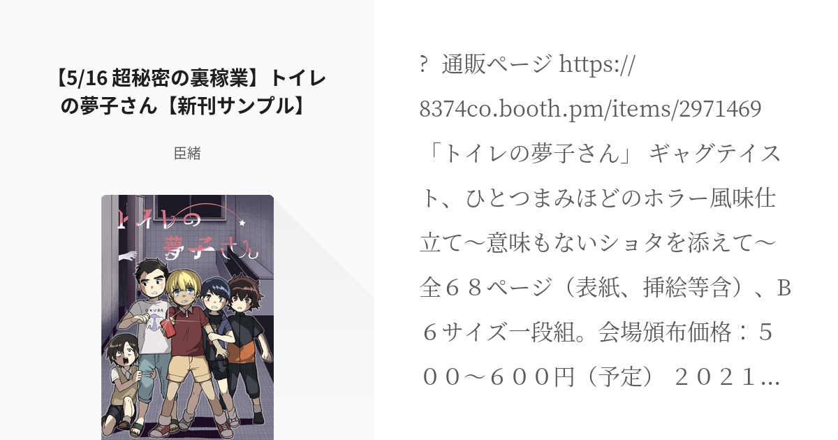 コナン夢 オリ主 5 16 超秘密の裏稼業 トイレの夢子さん 新刊サンプル 臣緒 の小説 Pixiv