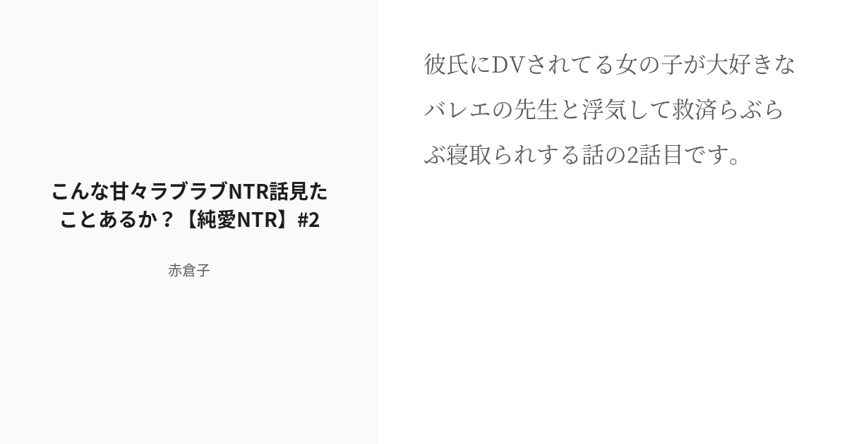 ラブラブ甘々三日間 フルメタ