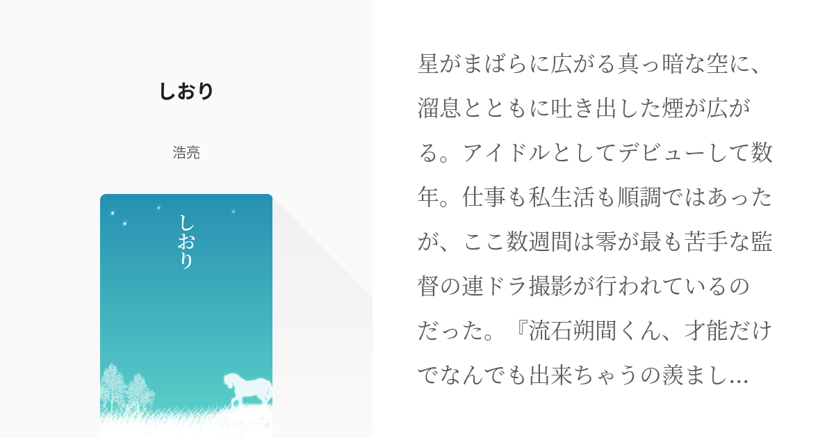 あんスタ 中国 鉄しおり メタルしおり 凛月 レオ 泉 嵐 司 零 薫 晃牙-