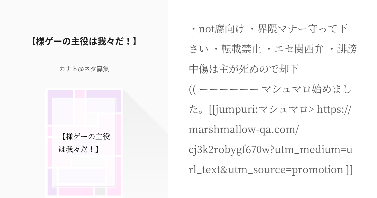 Wrwrd の主役は我々だ 様ゲーの主役は我々だ カナト の小説 Pixiv