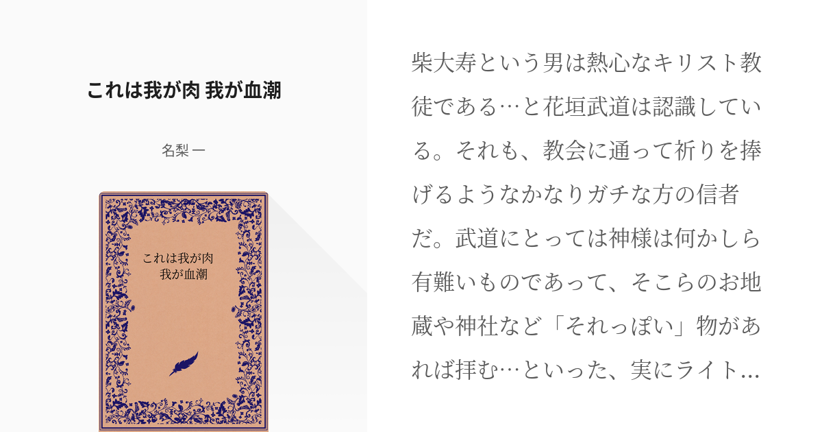 クリスチャンへの警告1～第14集 - その他