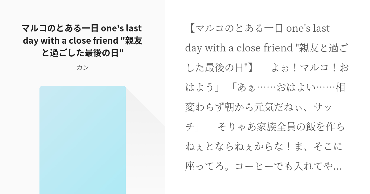 白ひげ海賊団 サッチ マルコのとある一日 One S Last Day With A Close F Pixiv