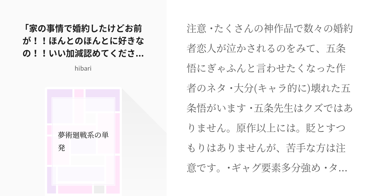 1 ｢家の事情で婚約したけどお前が！！ほんとのほんとに好きなの！！いい加減認めてくださいお願いします！ - pixiv