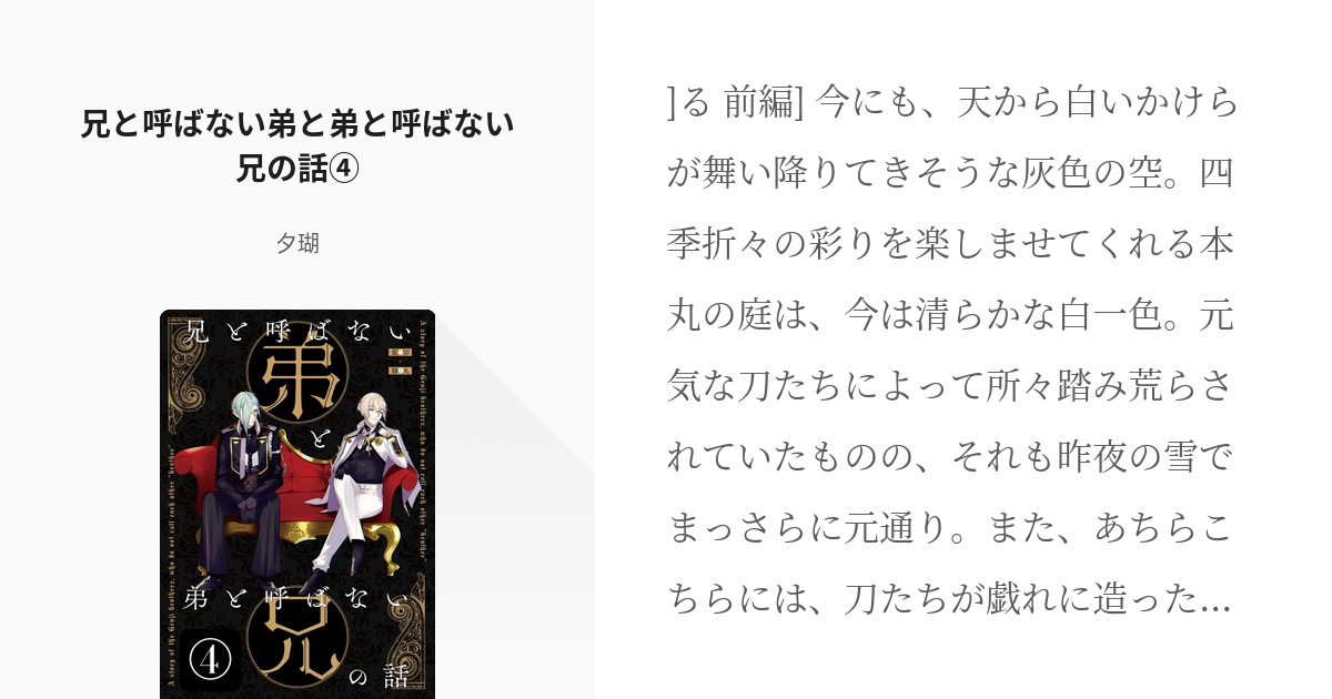 蒼お兄ちゃんのイラスト入り 直筆サイン本 ふしだらな果実 今夜私は