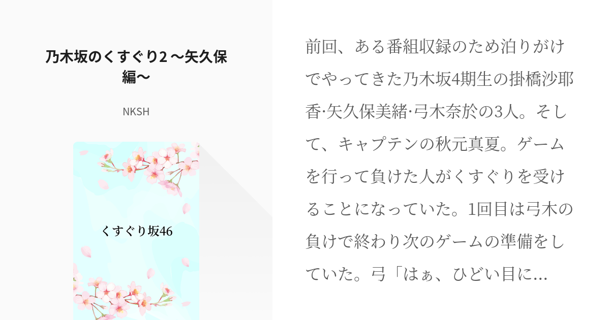 くすぐりハイスクール 2本セット - その他