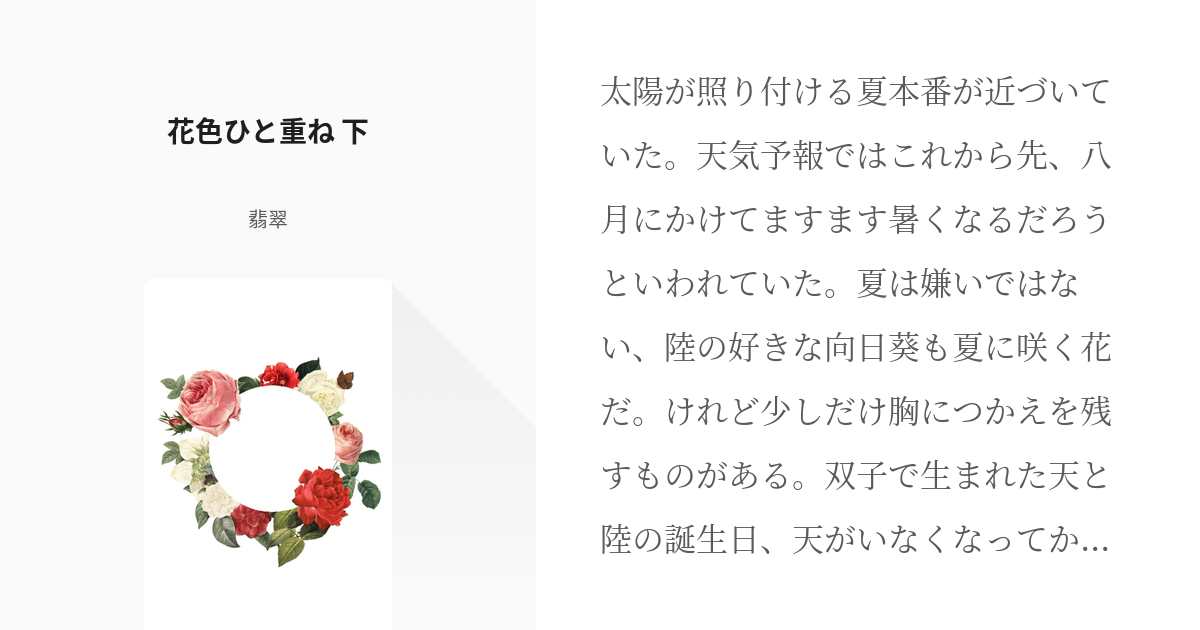 今まで収集した翡翠たち、使いきれない程の翡翠を断捨離中 - www