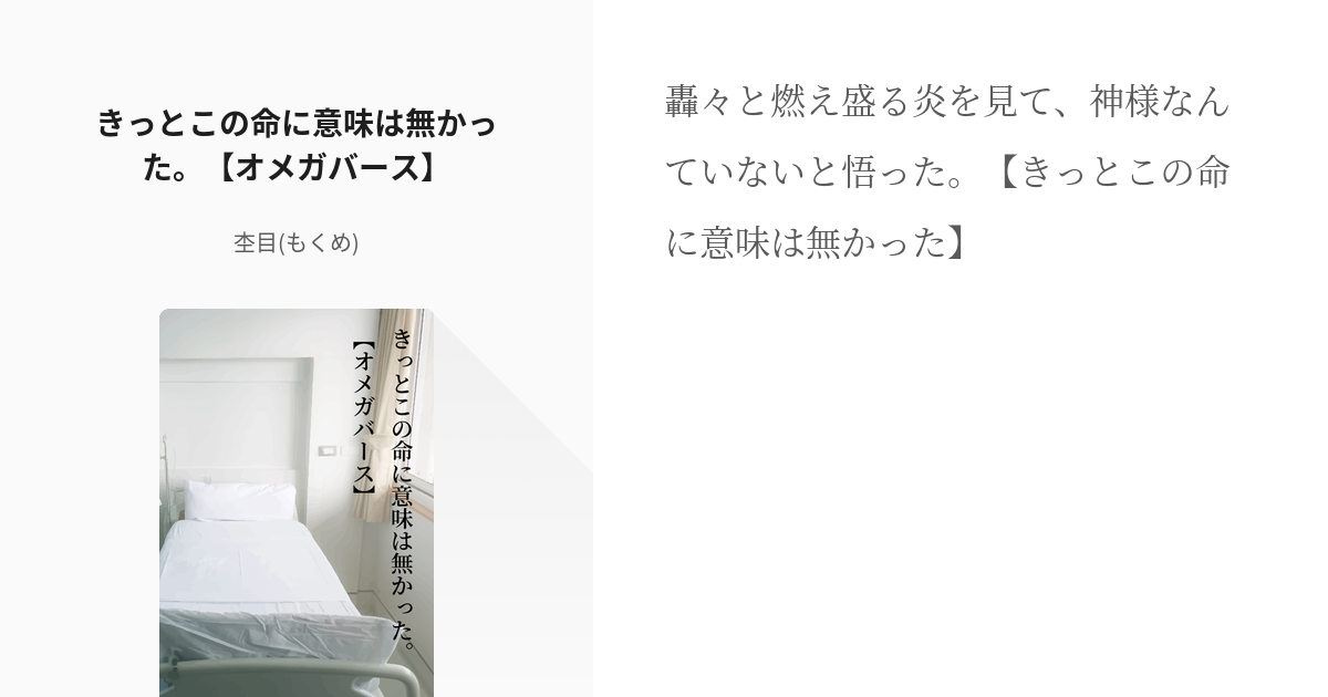 ココ武 東京 腐 リベンジャーズ きっとこの命に意味は無かった オメガバース 杢目 もくめ Pixiv