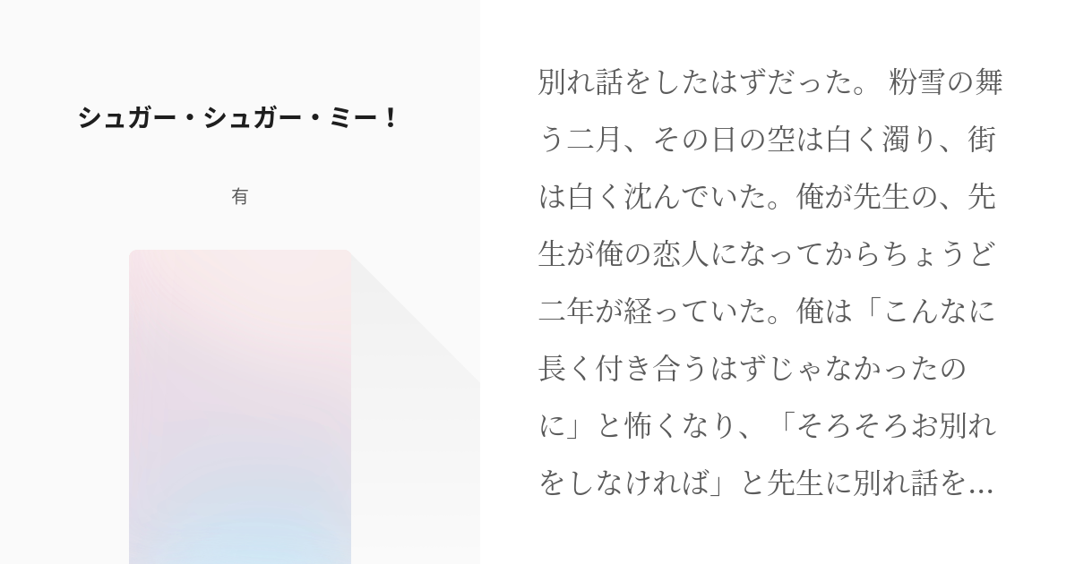 呪術廻戦☆五悠【今から先生に見抜かれるらしい】タレもも塩はらみ☆30ページ☆五条悟×虎杖悠仁 - 漫画、コミック