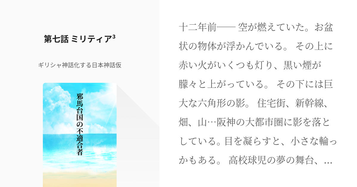 東征毛人55国 ショップ 西衆夷服66国 海北渡平95国