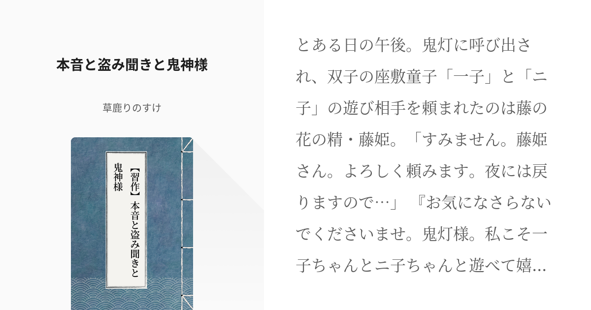 鬼灯の冷徹 白鬼 128冊 まとめて - 同人誌