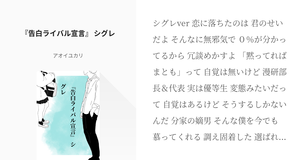 恋 に 落ち た の は 君 の せい 親友が恋に落ちたら鬱陶しくて敵わない Stg Origin Aegpresents Com