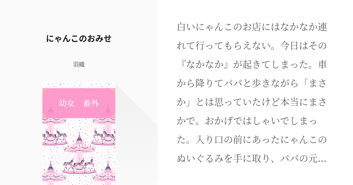 驚きの価格が実現！】 にゃんこ OJIPAN お着替え 女の子 メモ帳 まとめ