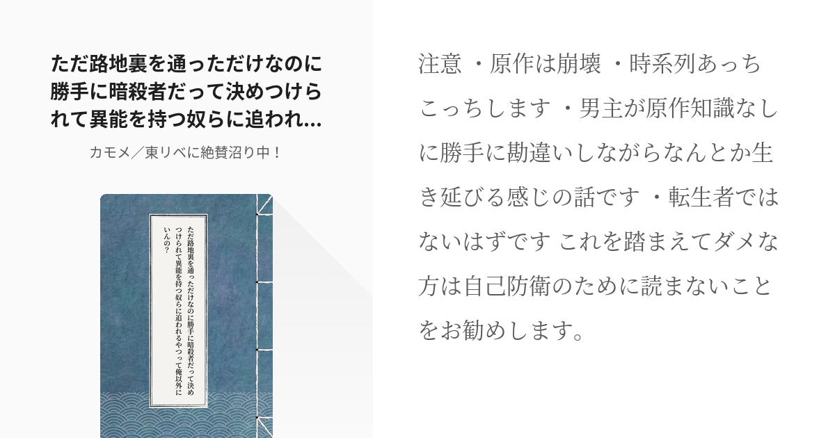 1 ただ路地裏を通っただけなのに勝手に暗殺者だって決めつけられて異能を持つ奴らに追われるやつって俺以外 Pixiv