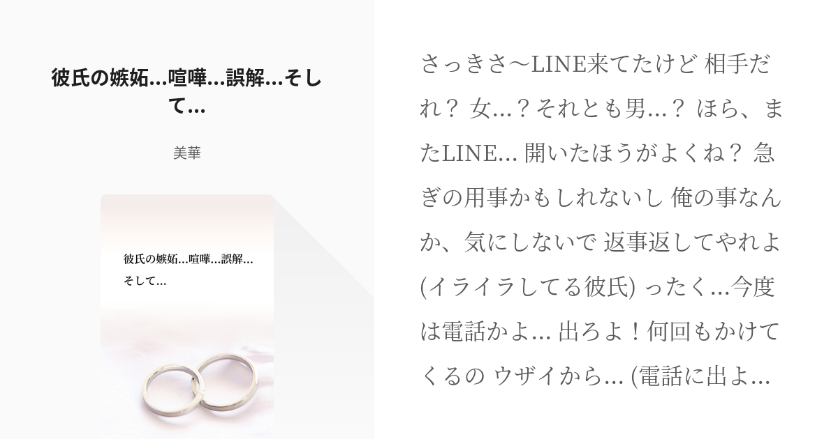 女性向け シチュエーションボイス 嫉妬 喧嘩 仲直り 浮気疑惑 彼氏の嫉妬 喧嘩 誤解 Pixiv