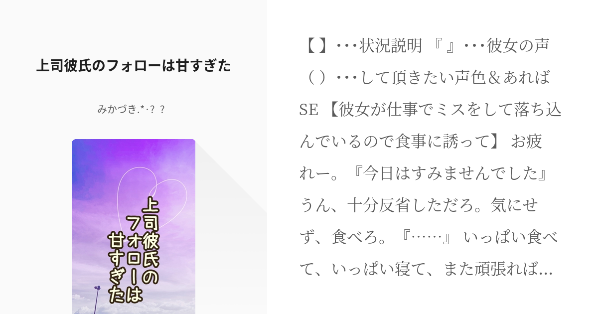 7 上司彼氏のフォローは甘すぎた 上司彼氏 みかづき の小説シリーズ Pixiv